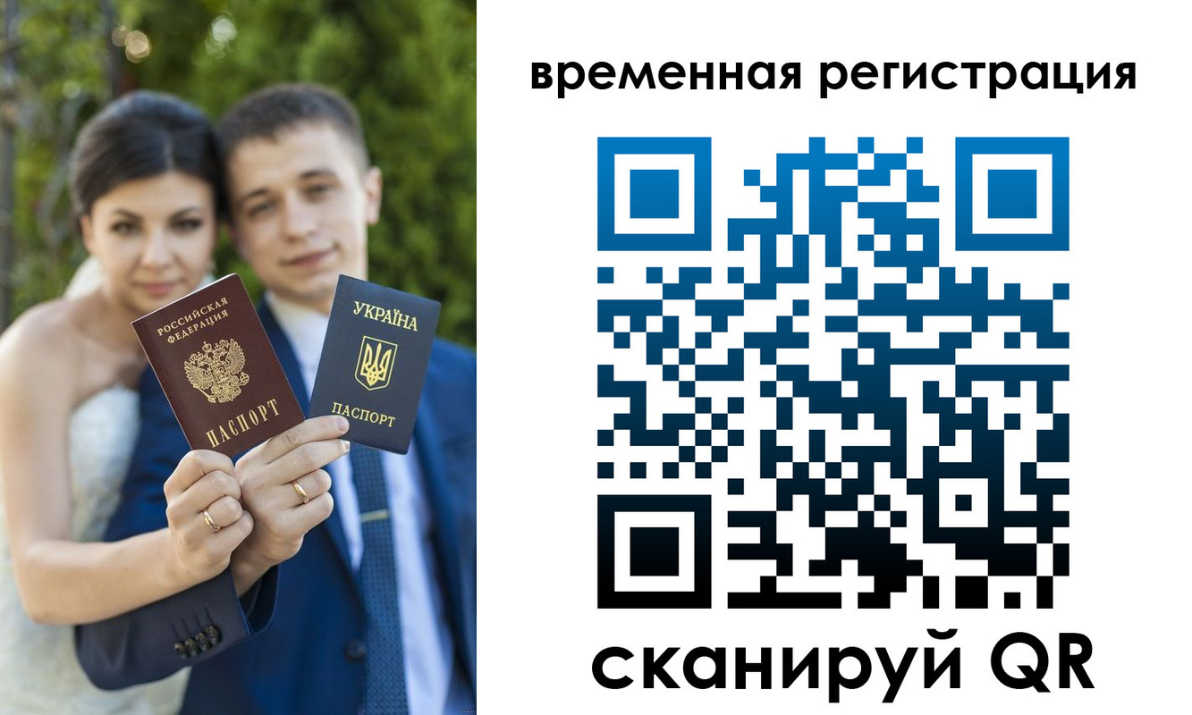 прописка для школы в Абазе