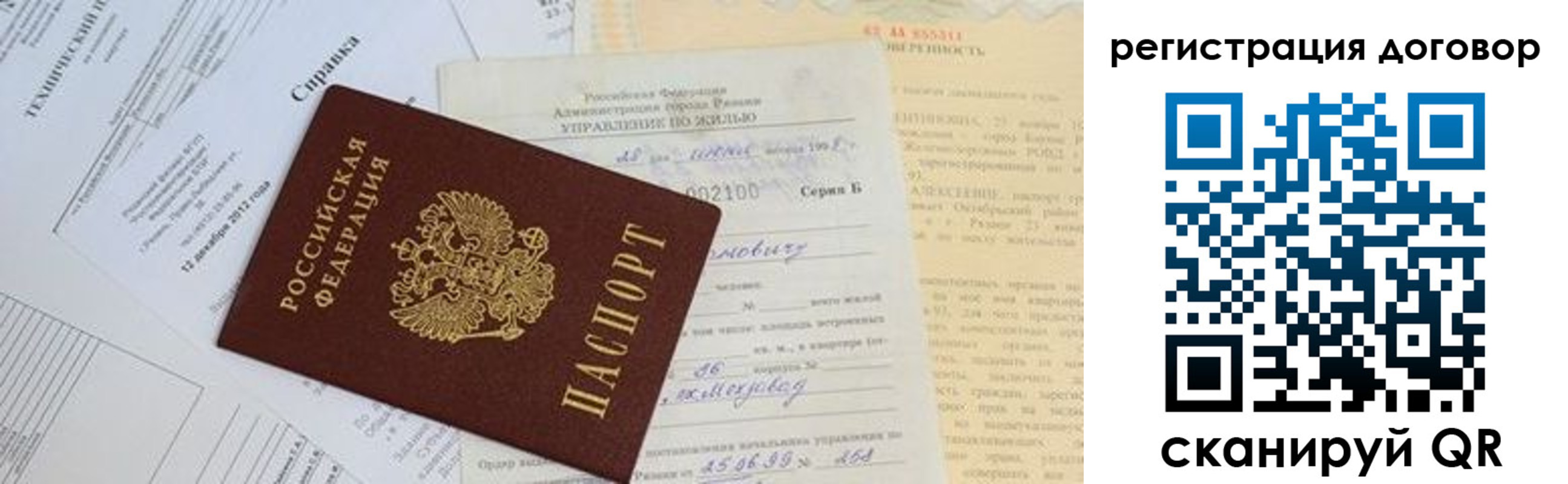 прописка 2025 в Абазе