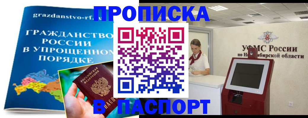 прописка от собственника в Абазе