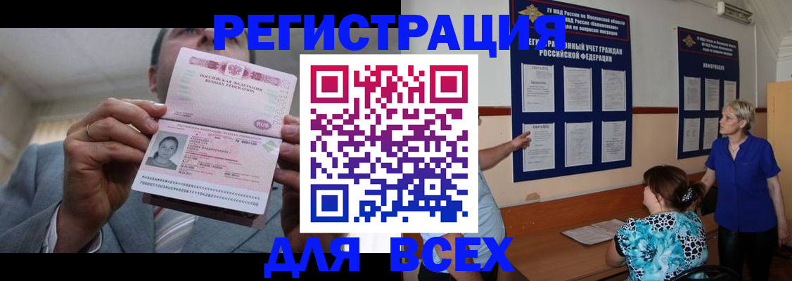 регистрация в Абазе